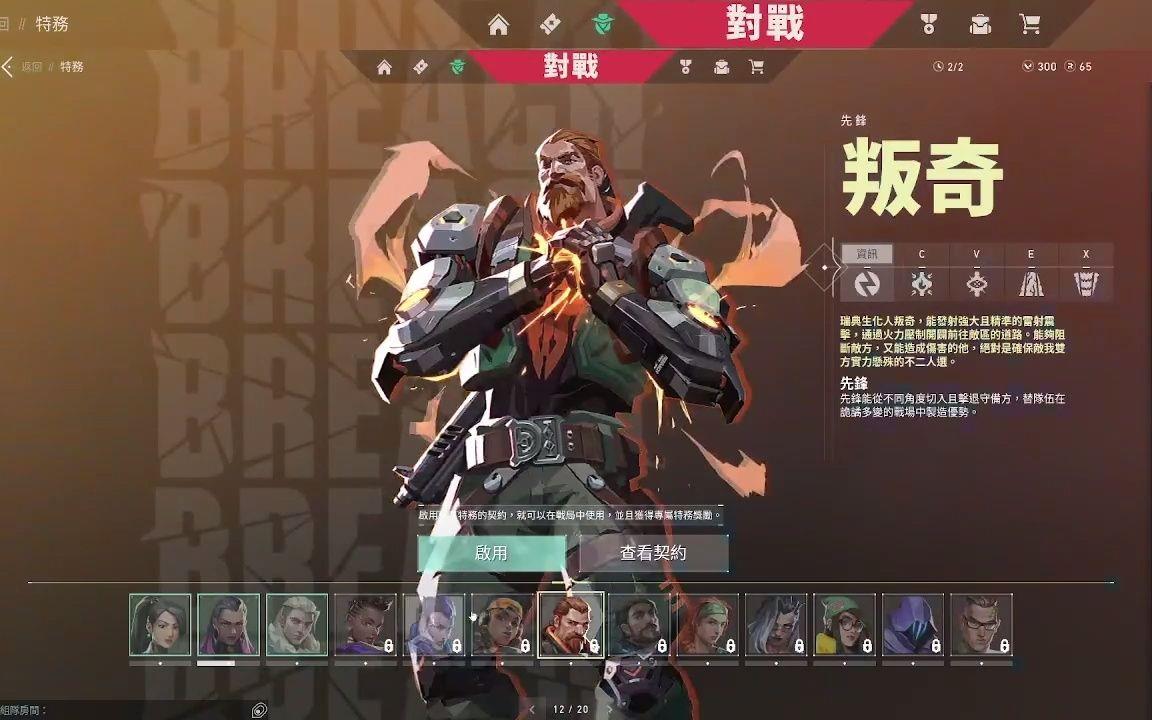 无畏契约VCT CN联赛第二赛段季后赛精彩回顾及嘉年华盛启
