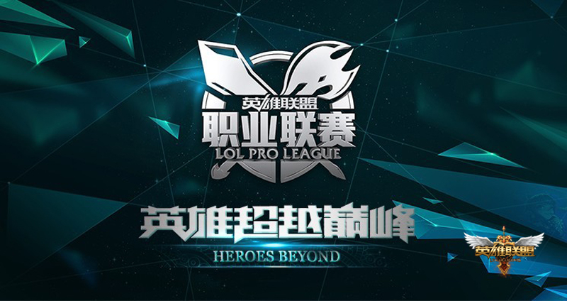 英雄联盟直播：职业选手操作惊艳，热门主播直播间互动乐趣多，全球总决赛免费观看渠道全解析